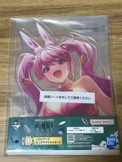 一番くじ 勝利の女神 NIKKE D賞 ビッグアクリルスタンド アリス