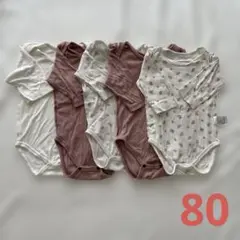 【赤ちゃん本舗】長袖ボディスーツ5点セット　80