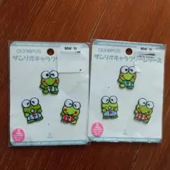 サンリオ けろけろけろっぴ ミニワッペン2袋アップリケ：1992年製