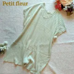『美品』Petit Fleur オフホワイト・透かし編みロング丈ニット　フリー