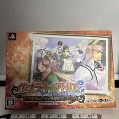 【ソフト未開封】ヴィオラートのアトリエ  プレミアムボックス PSP ソフト未開封】ヴィオラートのアトリエ プレミアムボックス PSP