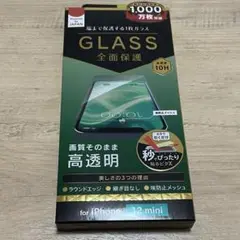 未開封　iPhone12 mini GLASS全面保護ガラスフィルム　カバー