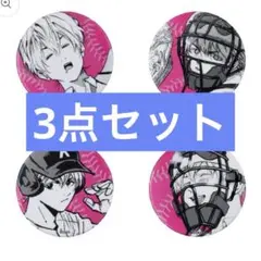 ジャンプショップ 忘却バッテリー 缶バッジ4個セット EMOTIONS 要圭