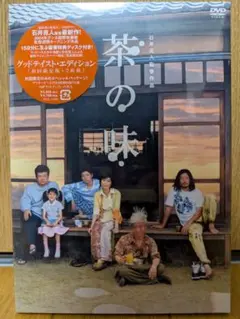 茶の味 グッドテイスト・エディション('03「茶の味」製作委員会)〈初回限定版…
