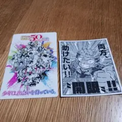 月刊少年マガジン50周年記念 ステッカーセット
