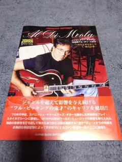 2025年最新】レジェンダリ ギタリストの人気アイテム - メルカリ