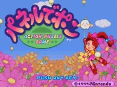 ☆ パネルでポン