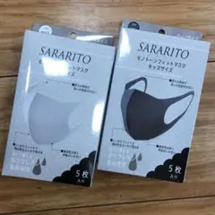 子供KIDS用洗えるウレタン3Dマスク2セット