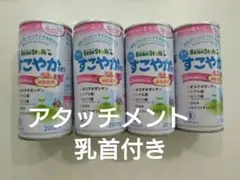 すこやかm1 200ml 4缶セット　アタッチメント　乳首付き