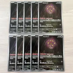 ミカルゲ ar 10枚セット