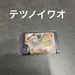 テツノイワオ　ポケモンフレンダ　第4弾　スーパートレジャー