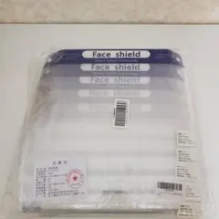 フェイスシールド