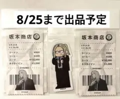 【8/25まで出品】サカモトデイズ レシート風ステッカー　ジロリ　セット　神々廻