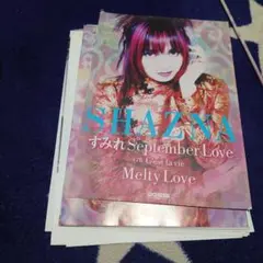 SHAZNA すみれSeptember Love