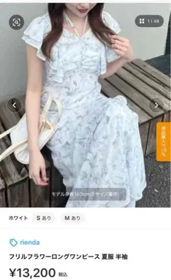 rienda 新作 新品未使用