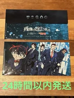 名探偵コナン残像の交信からの脱出オリジナルチケットケース