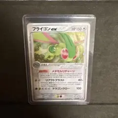 フライゴンex 066/086 ポケモンカード　ポケカ