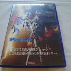 947　デビュー20周年記念 蝶野正洋“I am CHONO” DVD 947 デビュー20周年記念 蝶野正洋“I am CHONO” DVD
