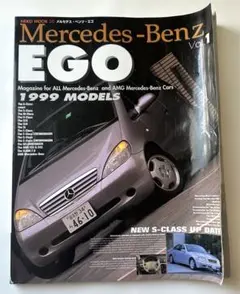 EGO メルセデス ベンツ 1999年 Models Vol.1 雑誌