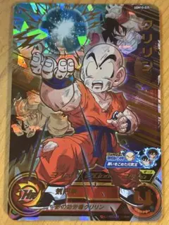 スーパードラゴンボールヒーローズ UGM10-025 クリリン