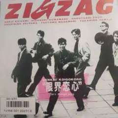 美品！レトロ！ZIGZAG「 限界恋心 」シングルレコード