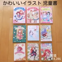 9冊 勇気や思いやりを育む児童書 人気本 幼稚園保育園年長小学生 あんびるやすこ