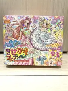 きせかえコレクション　ゆめふわファンタジー