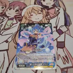 2025年最新】麗しき水の女神 アクアの人気アイテム - メルカリ