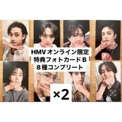 straykids スキズ KARMA hmv トレカB コンプリートセット