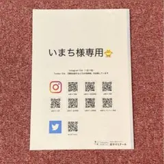 いまち様専用 要点マスターセット