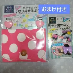 移動ポケット 取り外せるポケット 服に穴が開かない！名札留め おまけ