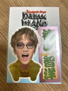 リア突WEST ステッカー 2.WESTꓸ リア突WEST. 神山智洋くん名言ステッカーキラVar
