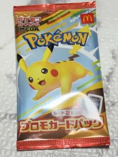 ポケモン プロモカードパック ピカチュウ　マクドナルド　マック