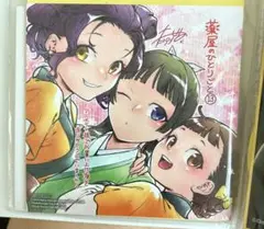 薬屋のひとりごと13巻購入特典イラストカード