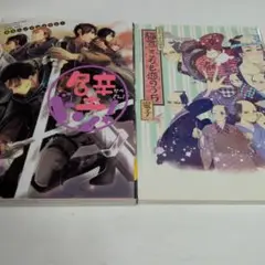 壁ドン! : 猫舌ごころも恋のうち の2冊セット