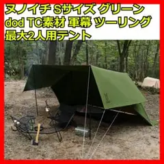 2025年最新】ヌノイチmの人気アイテム - メルカリ