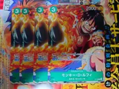 ワンピースカード　vジャンプ9月号付録　モンキー・D・ルフィ　4枚　⑦