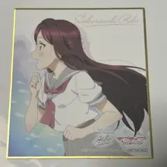 即購入可　桜内梨子　色紙　Aqours展　特典