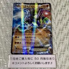 【21988】ポケモンカード　ジガルデEX XYG 2016年