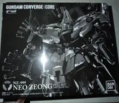 【新品 未開封】ガンダムコンバージ コア ネオジオング メタリックVer. FW GUNDAM CONVERGE:CORE ネオ・ジオング フルセット