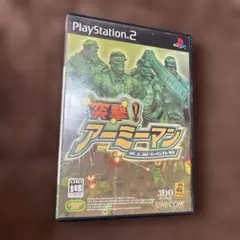 突撃! アーミーマン 史上最小の作戦