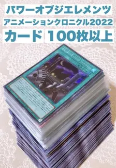 遊戯王 カード 100枚以上 まとめ売り