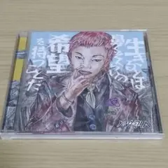 ハルカミライ 「生きるとは鼻くそくらいの希望を持つことだ」　CD