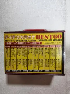 カセットテープセット 演歌 BEST60