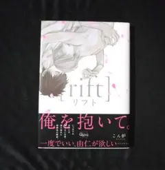 リフト
