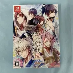 ビルシャナ戦姫 源平飛花夢想 限定版