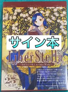 2025年最新】本好きの下剋上 サイン本の人気アイテム - メルカリ