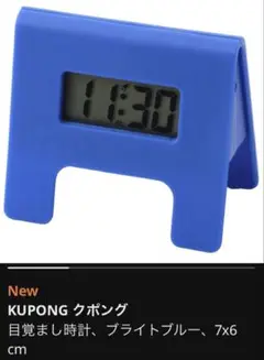 KUPONG クポング　IKEA 目覚まし時計, ブルー, 7x6 cm