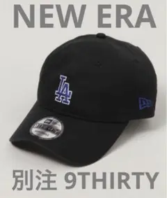 NEW ERA ニューエラ MLB ドジャース　9THIRTY ロゴ　キャップ