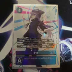 デジモンカード　サヨ